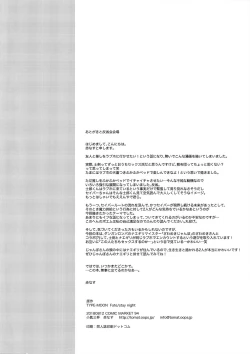 Page 39 of Okawari wa Ikaga desu ka