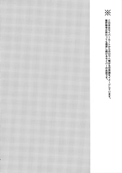 Page 3 of Okawari wa Ikaga desu ka