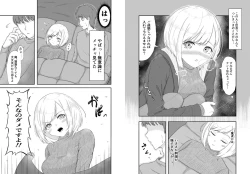 Page 2 of Solo Camp shitetara Mishiranu Josei ga Tazunete kite...!?