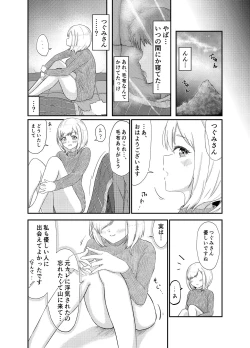 Page 9 of Solo Camp shitetara Mishiranu Josei ga Tazunete kite...!?