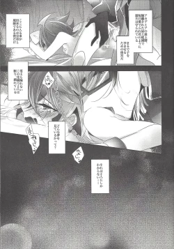 Page 10 of Akuma no Hakoniwa