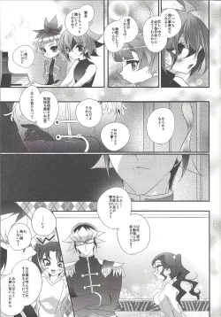 Page 12 of Akuma no Hakoniwa