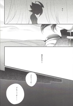 Page 27 of Akuma no Hakoniwa