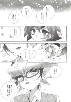 Page 34 of Akuma no Hakoniwa