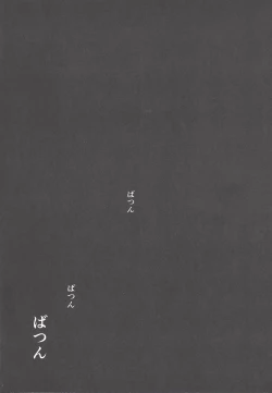 Page 3 of Akuma no Hakoniwa