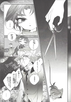 Page 4 of Akuma no Hakoniwa