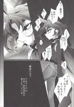 Page 9 of Akuma no Hakoniwa