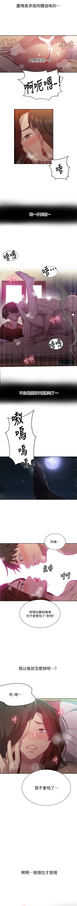 Page 25 of LECCION SECRETA  81-86 CHI