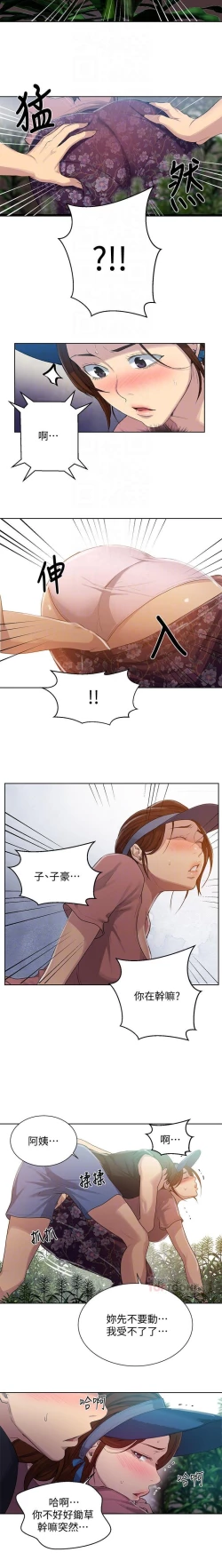 Page 33 of LECCION SECRETA  81-86 CHI