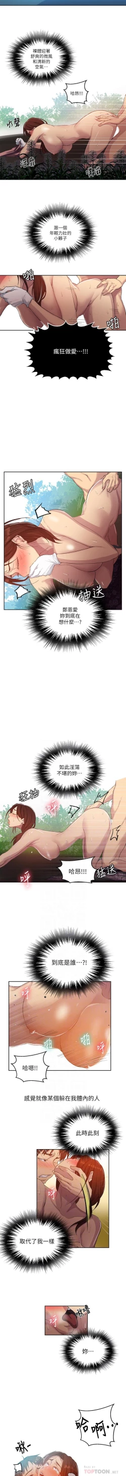 Page 45 of LECCION SECRETA  81-86 CHI