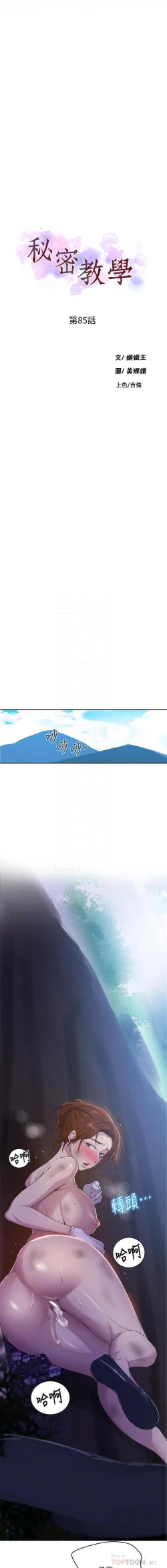 Page 51 of LECCION SECRETA  81-86 CHI