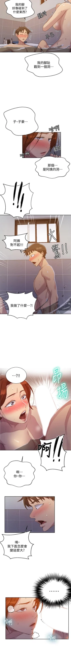 Page 75 of LECCION SECRETA  81-86 CHI