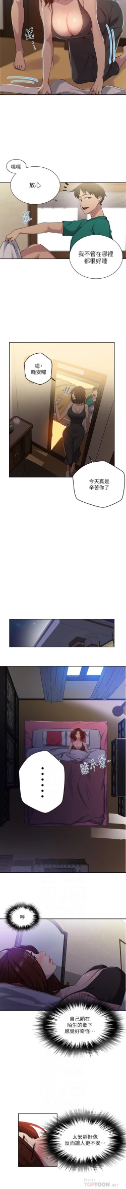 Page 8 of LECCION SECRETA  81-86 CHI