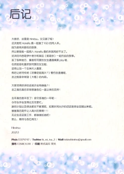 Page 14 of Ai no Megami no Asobiaruki