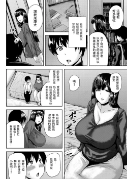 Page 4 of Joryuu Shousetsuka, Yukino-san no Otetsudai?