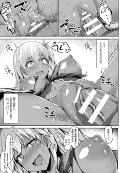 Page 13 of Comic Unreal Plus Vol. 3