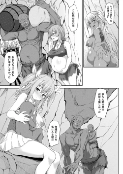 Page 29 of Comic Unreal Plus Vol. 3