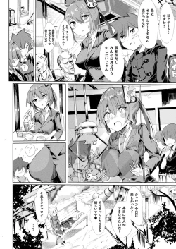 Page 56 of Comic Unreal Plus Vol. 3