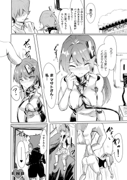 Page 64 of Comic Unreal Plus Vol. 3