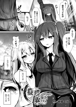 Page 65 of Comic Unreal Plus Vol. 3