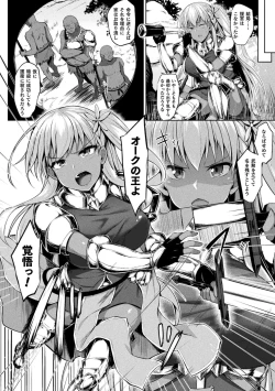 Page 6 of Comic Unreal Plus Vol. 3