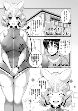 Page 83 of Comic Unreal Plus Vol. 3