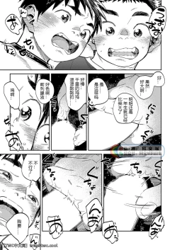 Page 15 of Gekkan Shounen Zoom 2020-11