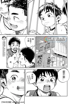 Page 7 of Gekkan Shounen Zoom 2020-11