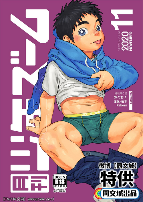 Download Gekkan Shounen Zoom 2020-11