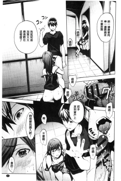 Page 105 of Inran de Seijun