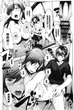 Page 106 of Inran de Seijun