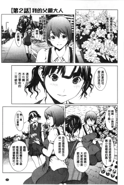 Page 111 of Inran de Seijun