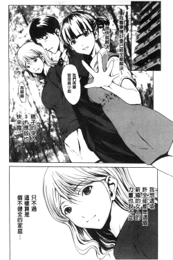 Page 147 of Inran de Seijun