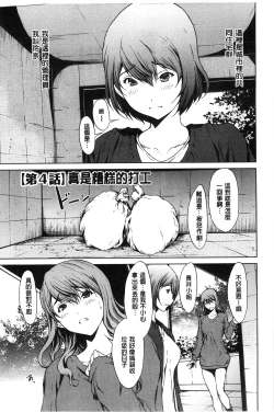 Page 149 of Inran de Seijun