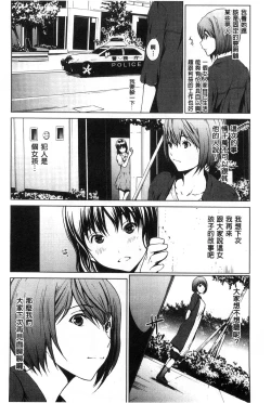 Page 164 of Inran de Seijun