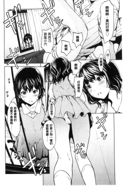 Page 168 of Inran de Seijun
