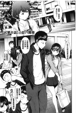 Page 181 of Inran de Seijun