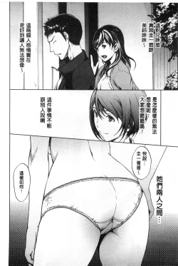 Page 182 of Inran de Seijun