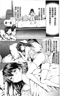 Page 21 of Inran de Seijun