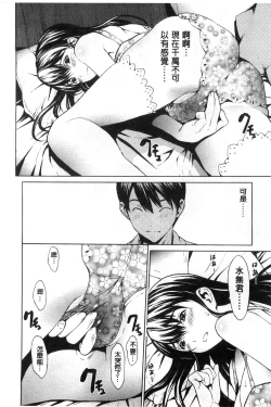 Page 22 of Inran de Seijun