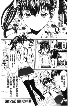 Page 29 of Inran de Seijun