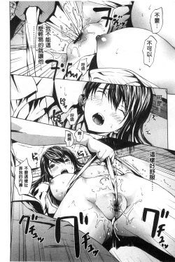 Page 54 of Inran de Seijun