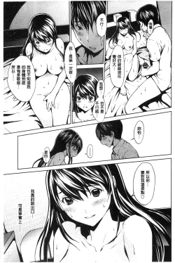 Page 69 of Inran de Seijun