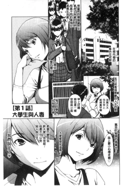 Page 95 of Inran de Seijun