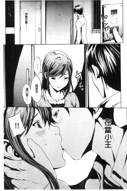 Page 97 of Inran de Seijun