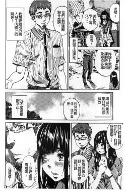 Page 105 of Kashiwazaki Miki wa Ironna Basho de Zenra Sanpo Shite Mita.