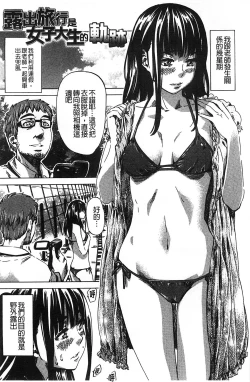 Page 122 of Kashiwazaki Miki wa Ironna Basho de Zenra Sanpo Shite Mita.