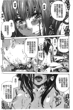 Page 138 of Kashiwazaki Miki wa Ironna Basho de Zenra Sanpo Shite Mita.