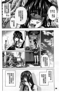 Page 147 of Kashiwazaki Miki wa Ironna Basho de Zenra Sanpo Shite Mita.