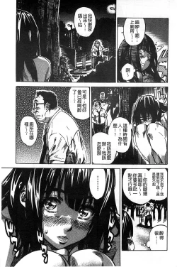 Page 152 of Kashiwazaki Miki wa Ironna Basho de Zenra Sanpo Shite Mita.